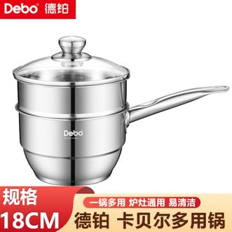 德铂（Debo）  卡贝尔奶锅18cm一锅多用不锈钢小汤锅 奶锅煮热牛奶锅煮面小锅辅食锅