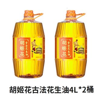 胡姬花  特香型 一级压榨油 4L*2桶  xwspd