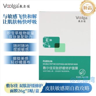 敷尔佳  双肽舒缓修护面膜26g*5贴/盒舒缓肌肤泛红补水保湿肌肤屏障敏