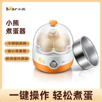 小熊/Bear  煮蛋器 蒸蛋器单层家用自动断电迷你早餐神器 橙色