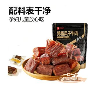良品铺子   拇指牛肉干200g 小包装