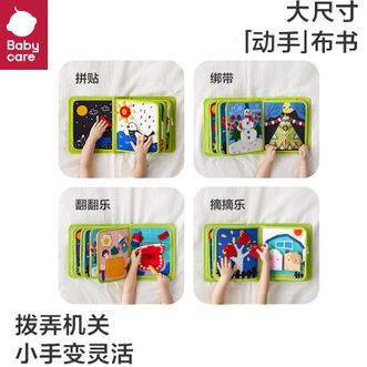 babycare  【送礼推荐】宝宝启蒙布书大绿书撕撕书 早教玩具周岁节日礼物