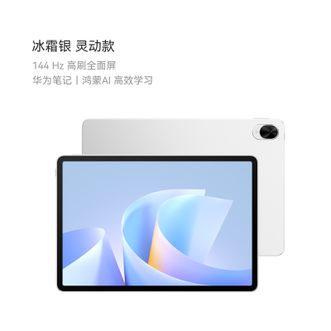 华为/Huawei  2025新款 MatePad 11.5S 灵动款 8G+256G 冰霜银