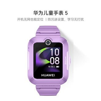 华为/Huawei  儿童手表 5 仲夏紫 华为手表智能手表离线定位电话 儿童手表5