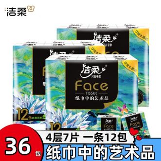 洁柔  纸巾 艺术油画手帕纸 4层7片/包 12包/条*3条