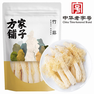 方家铺子  竹荪58g*1袋  竹笙食用菌菇煲汤火锅食材