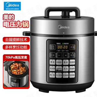 美的/Midea  电压力锅 鲜汤深胆去腥提鲜煲汤鲜香压力锅压力煲高压锅