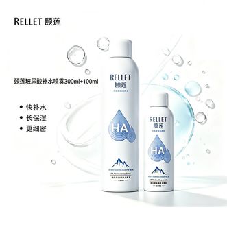 颐莲  补水喷雾 300ml+100ml 快补水 长保湿 更细密