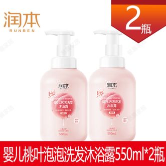 润本  婴儿泡泡洗发沐浴露550ml×2