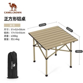 骆驼/Camel  户外精致露营折叠铝桌行军桌野营露营摆摊夜市野餐桌子 133CA1T015，米灰色