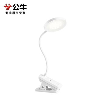 公牛（BULL）  桌面台灯阅读灯无极调光LED夹子灯学生学习台灯写作业学习台灯床头卧室书桌工作台灯