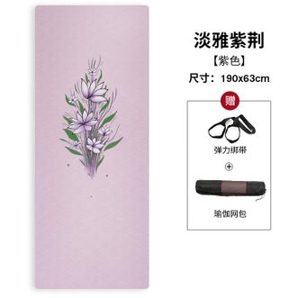纳古迪（NiceGood）  TPE瑜伽垫印花双面防滑加长加宽减震垫子跳操女男士家用运动健身  8mm淡雅紫荆