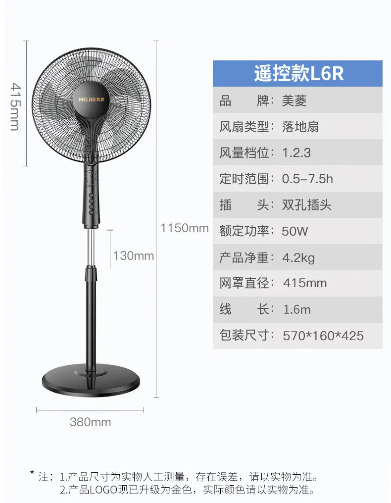 五叶家用电风扇大风量落地扇轻音定时立式风扇遥控款 mpf