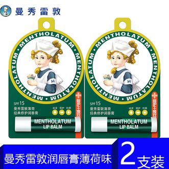 曼秀雷敦/Mentholatum  润唇膏(薄荷)3.5g*2