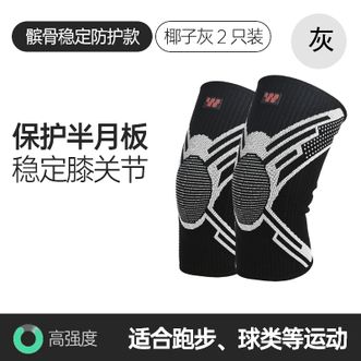 斯威（SWAY）  运动护膝 黑灰橙三色可选(2只装)