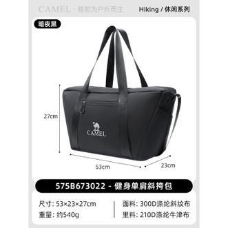 骆驼/Camel  户外运动单肩包男女斜挎包健身小包休闲挎包单肩背包时尚包包575B673022暗夜黑