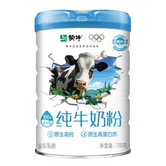 蒙牛  纯牛奶粉700g【100%生牛乳】高钙纯奶粉男士女士全家奶粉早餐