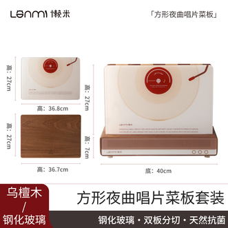 懒米  唱片双鲜菜板黑金乌檀整木双面砧板实木家用切菜板案板套装