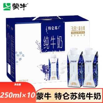 蒙牛  特仑苏纯牛奶全脂灭菌乳利乐梦幻盖250ml×10包（3.8g乳蛋白）