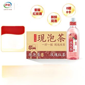 伊利  伊刻活泉玫瑰红茶455ml*15瓶整箱 新鲜现泡 无糖茶饮料 0糖0脂0卡