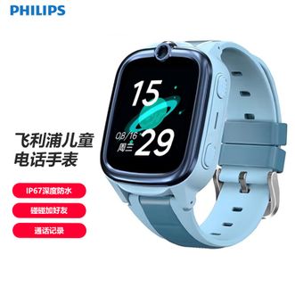 飞利浦/Philips  儿童电话手表4G全网通高清视频通话精准智能定位防尘防水中小学生多功能智能手表 蓝色