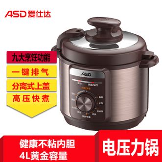 爱仕达/ASD  快煮电压力锅炖煮焖煲多功能压力锅 棕色 4L