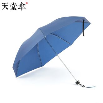 天堂伞  素色商务雨伞 两用双人折叠伞 七骨防风三折晴雨伞