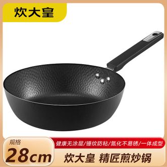 炊大皇（COOKER KING）  精匠煎炒锅28cm 家用锤纹防粘煎炒锅厨房烹饪无涂层炒菜锅氮化不易锈