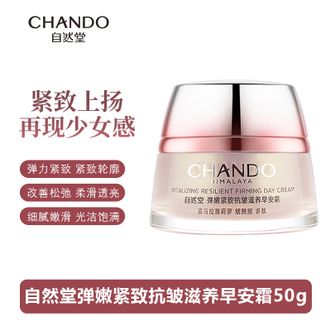 自然堂/Chando  弹嫩紧致抗皱滋养早安霜50g 补水保湿护肤品【晨间滋养护肤】