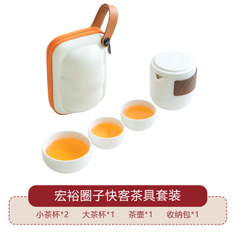 宏裕  圈子快客茶具套装 1茶壶1大杯2小杯1收纳包便携好收纳