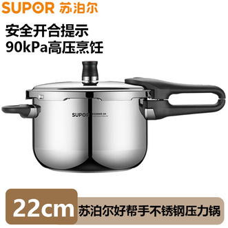 苏泊尔（SUPOR）  高压锅304不锈钢家用压力锅22cm磁炉明火通用复底加厚大容量高压锅