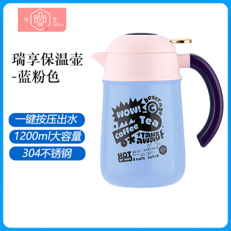 博堡/BOBER  瑞享保温壶1200ML 家用大容量暖水壶不锈钢茶水焖茶壶学生宿舍热水壶保温壶 浅蓝