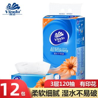 维达  超韧抽取式面巾纸 新老包装交替