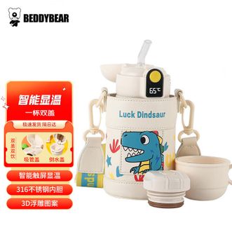 杯具熊（BEDDYBEAR）儿童保温杯316不锈钢学生吸管杯大容量便携智能水杯【小拱门智能杯-幸运恐龙480ml】