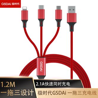 极时代  数据线三合一充电线1.2m常规款一拖三数据线GT-3001