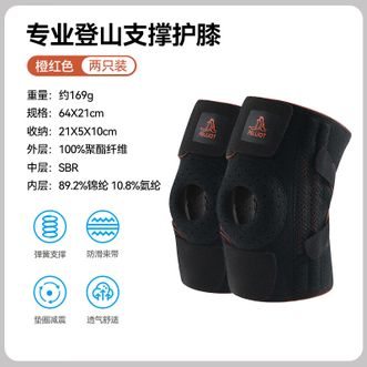 伯希和  户外护膝登山徒步男女半月板运动膝盖关节装备16403943 双只装