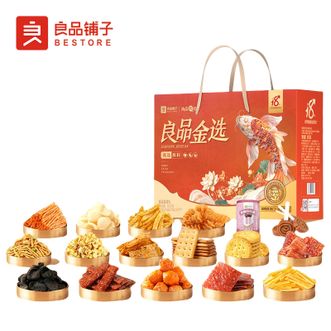 良品铺子   良品金选礼803g 高蛋白肉铺鱼丸炭烤肉棒多种肉干肉铺休闲零食大礼盒 送礼居家办公室休闲零食