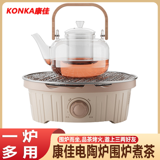 康佳/Konka  仿真炭火围炉煮茶套装家用电陶炉0胶水全玻璃茶壶多功能电陶炉煮茶器