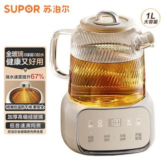 苏泊尔/Supor  养生壶  全玻璃1L煮茶器 恒温壶 保温烧水壶316L带滤网0胶水  SW-10Y03Q