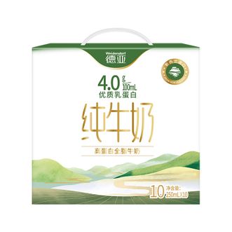 德亚  （Weidendorf）牛奶礼盒装送人推荐 4.0-10礼盒（新西兰进口）