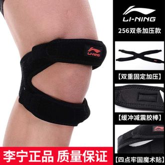 李宁（LI-NING）  髌骨带护膝稳固半月板加压束带跑步髌骨护具单只装