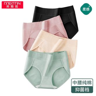 美·雅·挺  4条装内裤女士中腰纯棉裆抗菌透气大码女式三角收腹无痕打底裤 脂肤+豆沙+麻灰+黑色