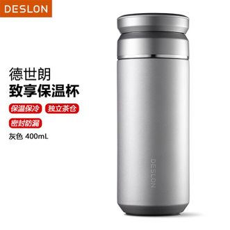 德世朗（DESLON）  致享保温杯400mL 不锈钢保温杯户外旅行运动便携随行杯泡茶杯 灰色
