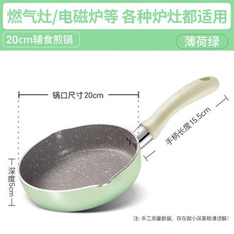 苏泊尔（SUPOR）  煎锅20cm辅食锅婴儿不粘锅煎煮一体多功能宝宝奶锅小煎锅EJ20FN-01-G