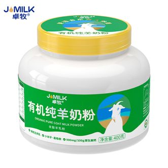 卓牧/JOMILK  有机纯羊奶粉400g罐装有机生羊乳小分子易吸收