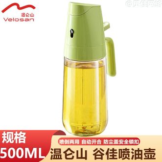 温仑山  喷倒两用油壶厨房酱油醋调料瓶单个油壶-绿色