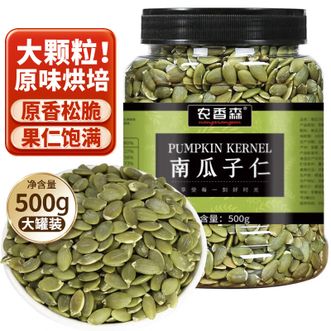 农香森nongxiangseng  南瓜子仁500g/罐 大颗粒去壳南瓜籽