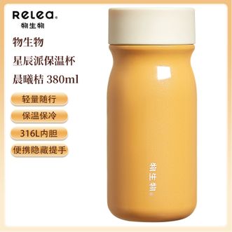 物生物  星辰派保温杯380mL 高颜值简约316L不锈钢水杯小巧口袋杯户外便携随行杯 晨曦桔