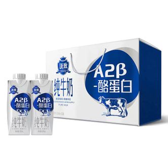 三元（SAN YUAN）  极致A2β-酪蛋白纯牛奶250ml*12盒