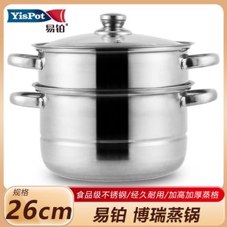 易铂  博瑞蒸锅 26cm 不锈钢双层上蒸下煮带蒸屉家用蒸锅厨具 YP-8194